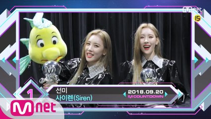 9월 셋째 주 1위 ′선미′의 ′사이렌(Siren)′ 앵콜 무대! (Full ver.)