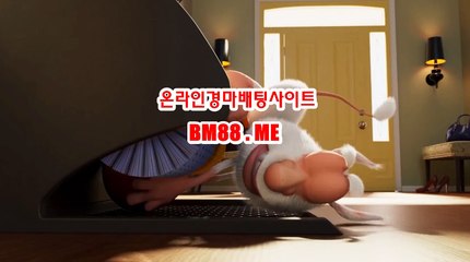 온라인경마사이트 bm88쩜ME