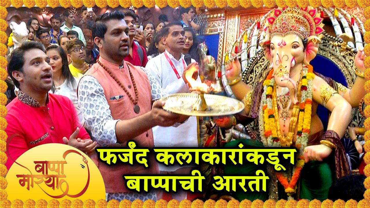 Farzand | Team Farzand At Khetwadi Ganraj Aarti | Ganesh Chaturthi 2019