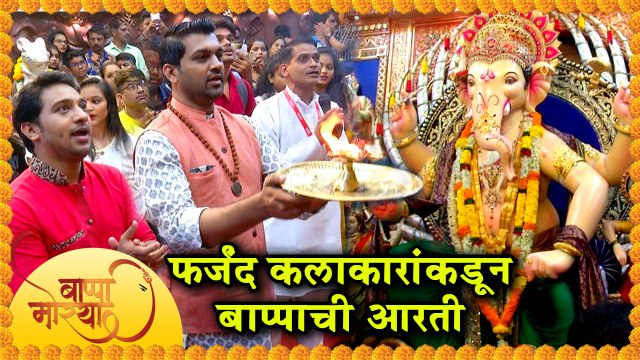 Farzand | Team Farzand At Khetwadi Ganraj Aarti | Ganesh Chaturthi 2019
