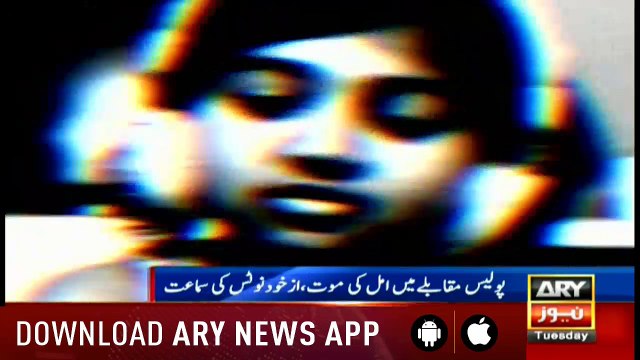 Bulletins ARYNews 1200 25th September 2018