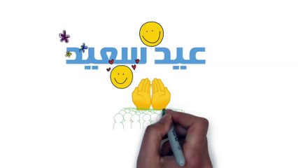 عيد سعيد / محبكم عاطف عبد الرشيد