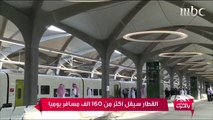 تدشين قطار الحرمين  السريع.. ينقل أكثر من 160 ألف مسافر يومياً