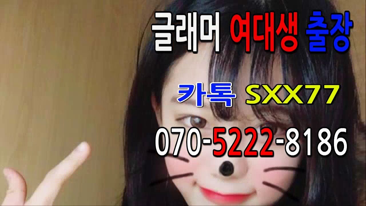 의정부출장마사지【카톡sxx77】의정부안마Ø7Ø_5222_8186 의정부여대생출장 외국인가능 의정부출장마사지 의정부출장안마Ⅻ의정부출장아가씨♬의정부안마⑽의정부출장안마