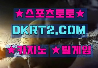 파워볼배팅방법 DKRT2쩜 C0M