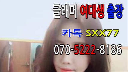 강릉출장마사지[Ø7Ø↔5222↔8186]『카톡↔SXX77』【선입금NO!】강릉출장안마 강릉출장안마 출장안마코스 강릉출장마사지-황제 강릉출장마사지=강릉콜걸