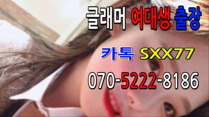 광명출장마사지[Ø7Ø↔5222↔8186]『카톡↔SXX77』【선입금NO!】광명출장안마 광명출장안마 출장안마코스 광명출장마사지-황제 광명출장마사지=광명콜걸