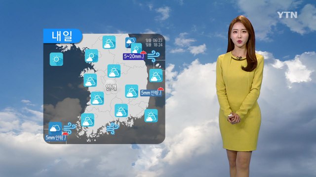 [날씨] 추석 연휴 마지막 날...구름 많고 일교차 커 / YTN