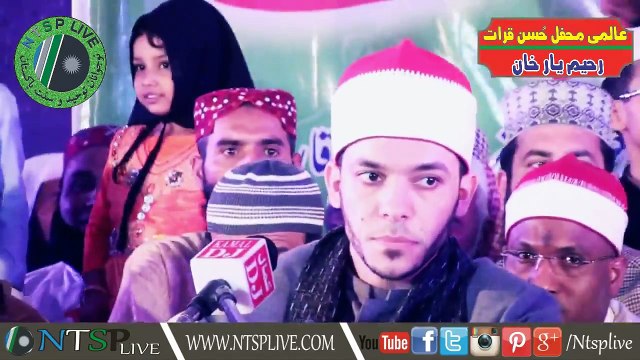 Qari Mahmood Kamal Najar _ International Mehfil Husn-e-Qirat 2018 _ Rahim Yar Khan 14 Mar 2018