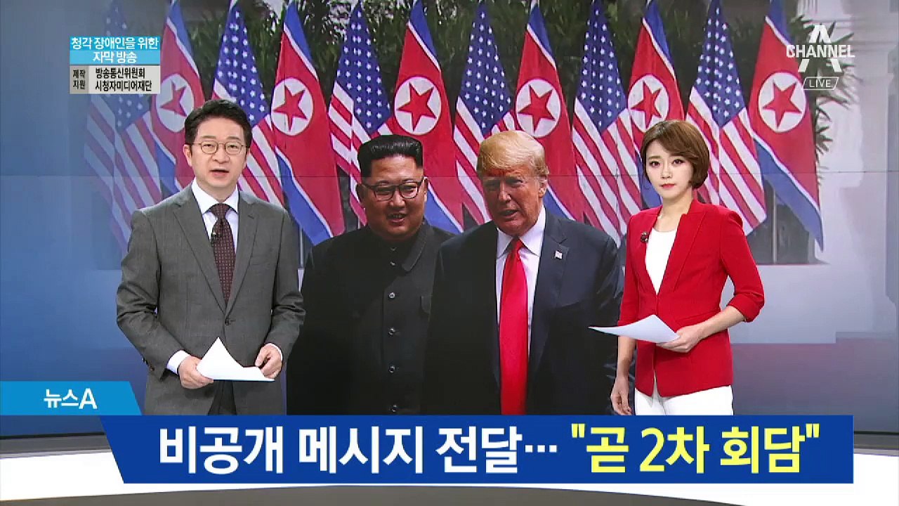 문 대통령, ‘비공개 메시지’ 전달…“곧 2차 회담”