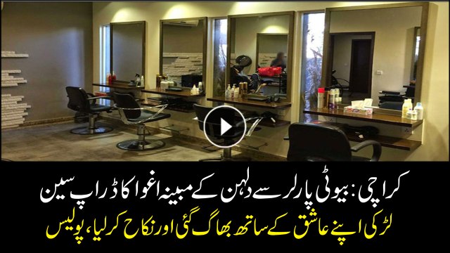 Karachi: Bride allegedly kidnapping case solved