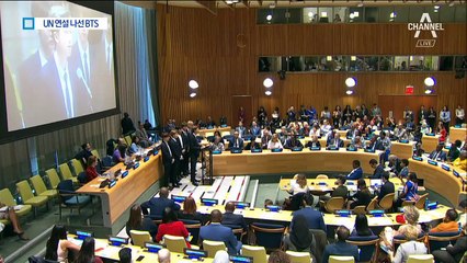 BTS “자신을 사랑하자”…유엔서 청년들에 메시지