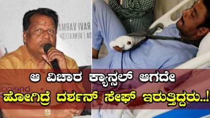 ದರ್ಶನ್ ಅಂದುಕೊಂಡಿದ್ದೇ ಒಂದು ಆಗಿದ್ದೇ ಒಂದು..! | Filmibeat Kannada