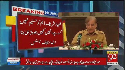 Download Video: CJP Saqib Nisar Did Great Chitrol of Shahbaz Sharif Over His Statement About Dams