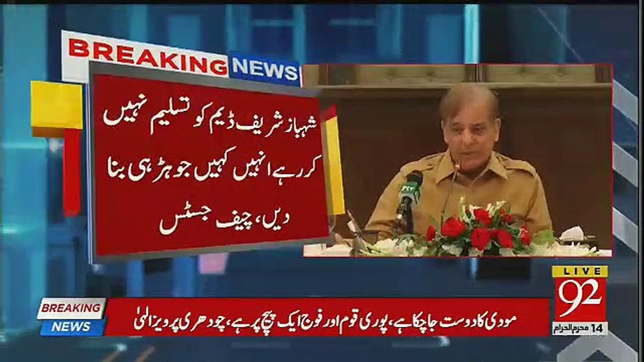 CJP Saqib Nisar Did Great Chitrol of Shahbaz Sharif Over His Statement About Dams