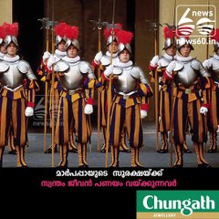 The Army of Pope Ponthifical Swiss Guard