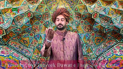 Kalam e Bahoo | Seene Wich Maqaam Hai Kaindaa, Sano Murshid Gall Samjhaaee Hoo | (111/201)