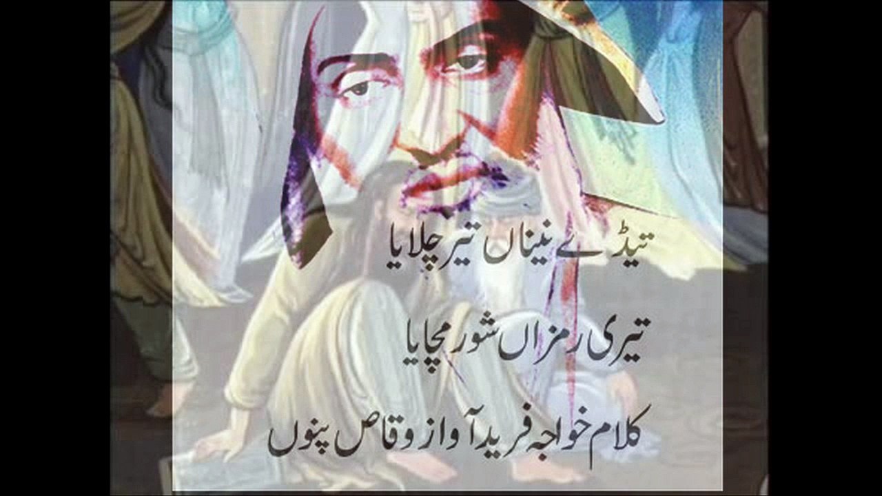 punjabi sufiana kalam khwaja ghulam farid sad poetry heart touching shayari vioce waqas pannu
