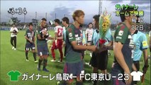 いろスポ　ガイナーレ　ホームで快勝