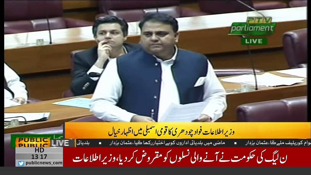 Fawad Ch.Telling Radio Pakistan Financial situation