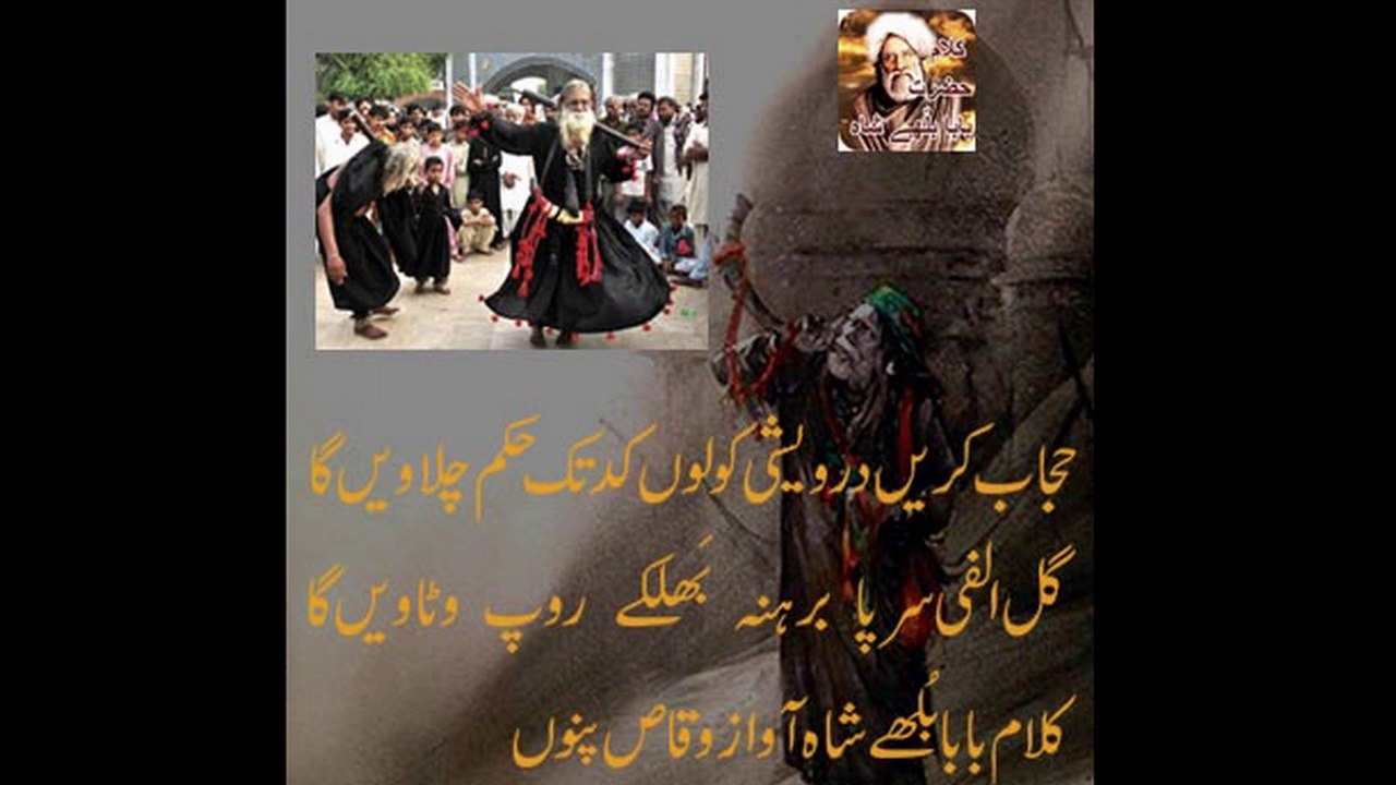 punjabi sad poetry very emotional sufiana kalam baba bulleh shah broken heart shayari vioce waqas pannu