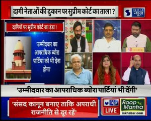 Supreme Court shuts the shutter for decriminalisation of politics? ||महाबहस with Deepak Chaurasia