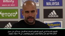 عام: الدوري الإنكليزي: الدوري الممتاز هو الأولوية بالنسبة لنا- غوارديولا