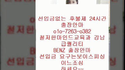 전주출장안마?％O1O.⑦263.o382?01o［726③［0⑶82∞01o［726③［0⑶82％?전주후불제?전주출장안마상무추천?전주출장안마?전주예약전화％shame전주출장안마∞전주후불전화번호?전주출장안마위치％