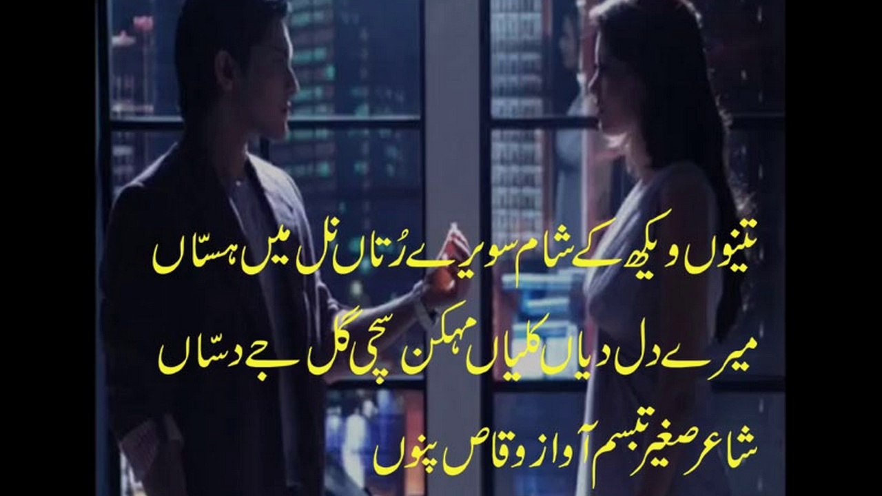 teno wakh ka sham sawaray punjabi sad poetry romantic dosti mohabbat shayari vioce waqas pannu