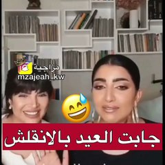 فيديو بثينة الرئيسي وغدير السبتي تثيران سخرية الجمهور بما قامتا به