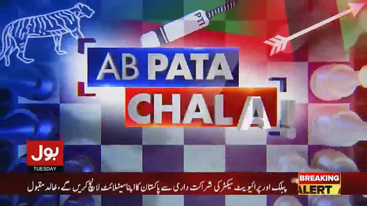 Ab Pata Chala - 25th September 2018
