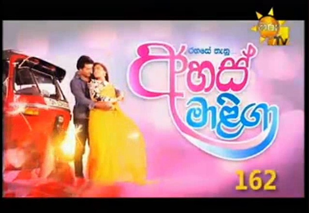 Ahas Maliga Teledrama - 162 - 25th September 2018