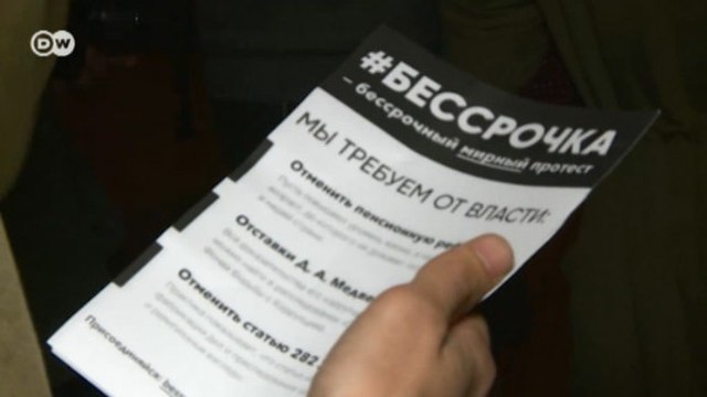 Бессрочный протест противников пенсионной реформы (25.09.2018)