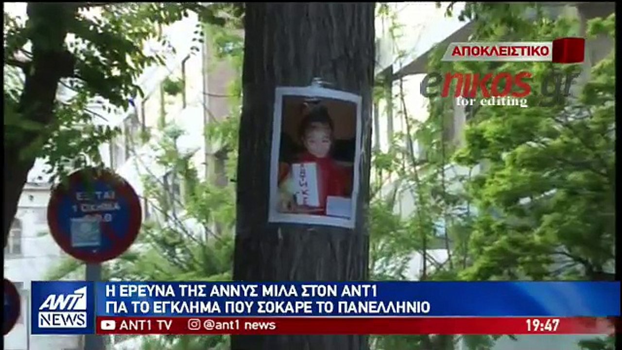 Η μητέρα της μικρής Άννυ για το έγκλημα που σόκ...
