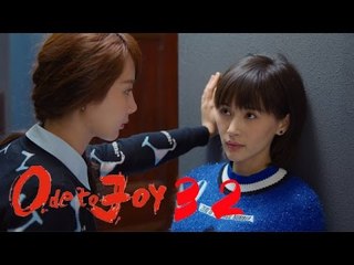 歡樂頌  | Ode to Joy【未刪減版】第32集（劉濤、蔣欣、王凱、靳東等主演）