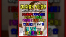 선릉야구장픽업차량010♂✿3281◊6201◕‿-강남룸사롱가격, 선릉매직미러초이스후기, 선릉풀사롱Gold, 선릉매직미러초이스할인, 선릉풀사롱No.2., 서울풀싸롱, 강남야구장수질, 강남룸싸롱