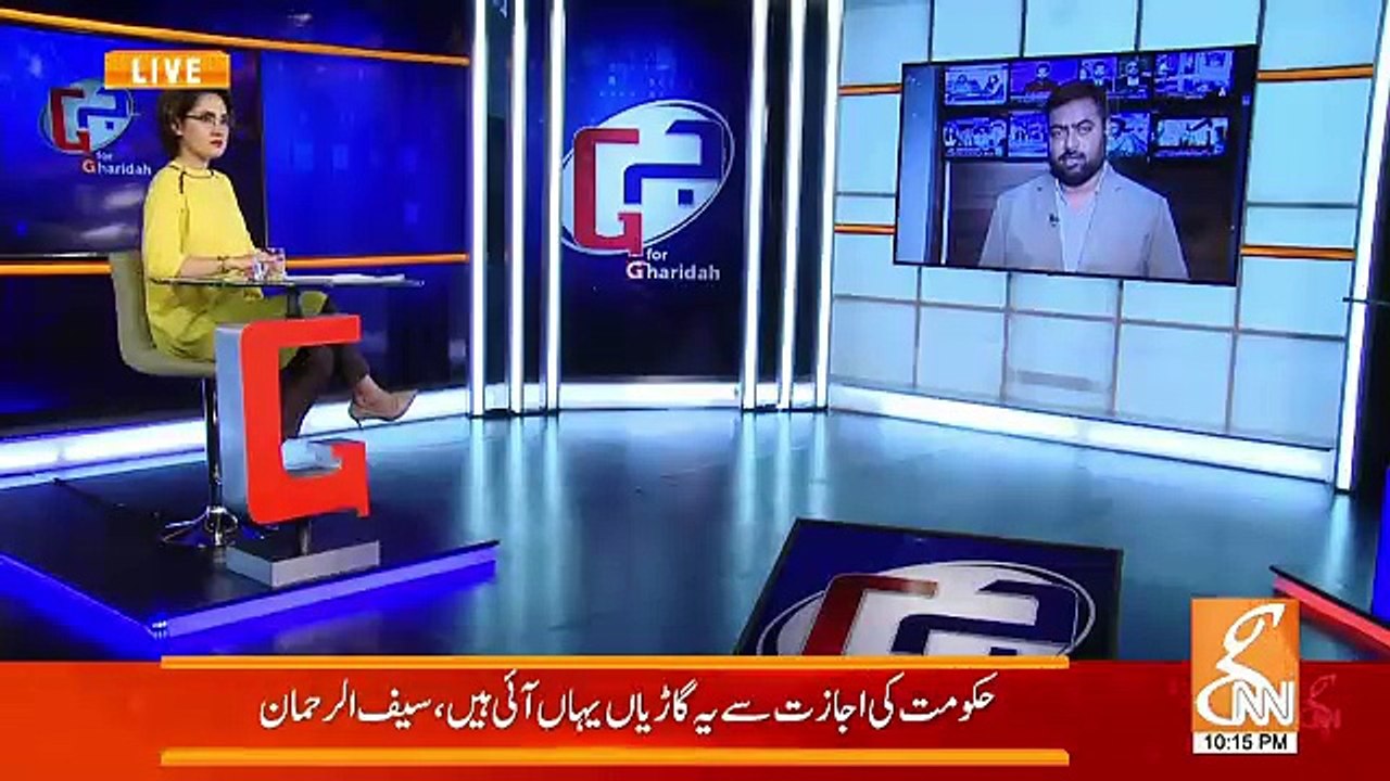 G For Gharida – 25th September 2018