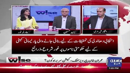 Raza Rabbani Ke To Ek Keera Unke Dimag Me Hai.. Arfa Noor