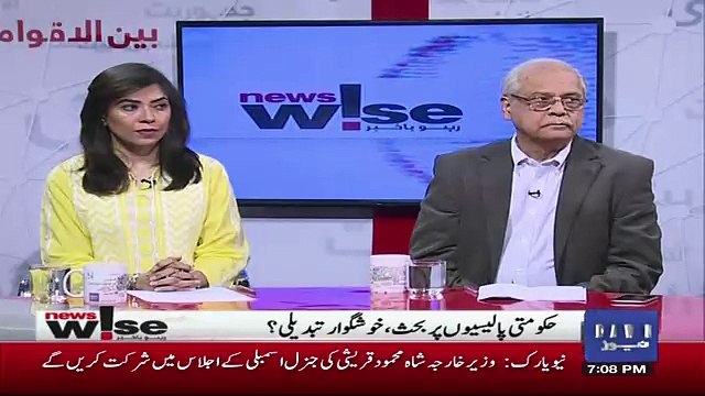 Zahid Hussain Response On Fawad Chaudhary's Statement..
