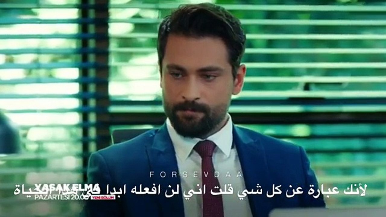 التفاح الحرام اعلان الحلقة  16مترجم