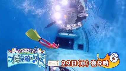 サイエンス 575でカガク！「ニュートリノ」 20180819 2330