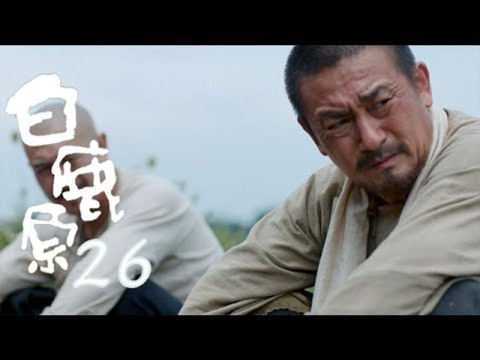 白鹿原 | White Deer 26【DVD版】（張嘉譯、秦海璐、何冰等主演）
