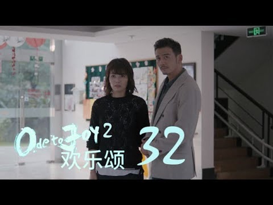 歡樂頌2 | Ode to Joy II 32【TV版】（劉濤、楊紫、蔣欣、王子文、喬欣等主演）