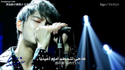 Arabic sub | Kim Jaejoong - Sign Live