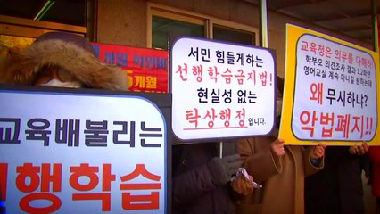 유치원 방과후 영어 금지 본격 논의..."12월에 결론" / YTN