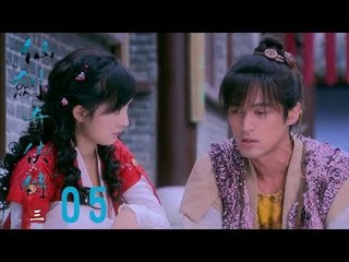 仙劍奇俠傳3 | Legend of Sword and Fairy Ⅲ 05（胡歌、霍建華、楊冪等主演）