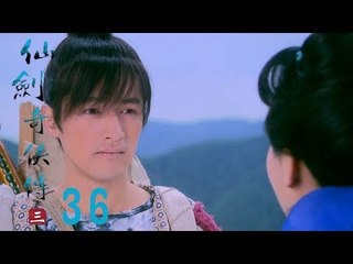 仙劍奇俠傳3 | Legend of Sword and Fairy Ⅲ 36（胡歌、霍建華、楊冪等主演）