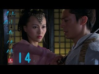 仙劍奇俠傳3 | Legend of Sword and Fairy Ⅲ 14（胡歌、霍建華、楊冪等主演）
