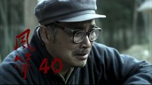 风筝 | Kite 40【TV版】（柳雲龍、羅海瓊、李小冉等主演）
