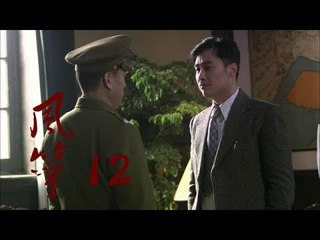风筝 | Kite 12【TV版】（柳雲龍、羅海瓊、李小冉等主演）